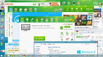 360安全產品國內率先支持Windows 8.1，引領信息安全服務新標準