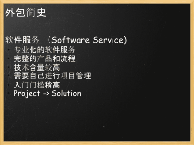 外包公司中，如何成為一名優秀的互聯網數據服務程序員