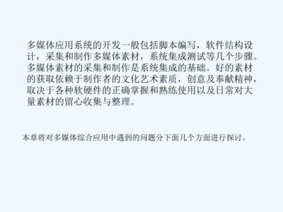 數字媒體綜合應用與數字文化創意軟件開發