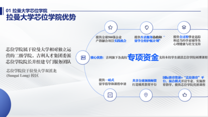 中馬跨區聯動開啟“芯”征程——馬來西亞拉曼大學芯位學院留學項目推介會暨數字文化創意軟件開發合作展望