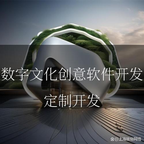 數字文化創意軟件開發:激發創意,點亮想象